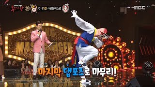 [individual]  'Perception Changes boy' Dance , 복면가왕 20181007