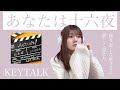 【あなたは十六夜 / KEYTALK】歌ってみた covered by 汐音