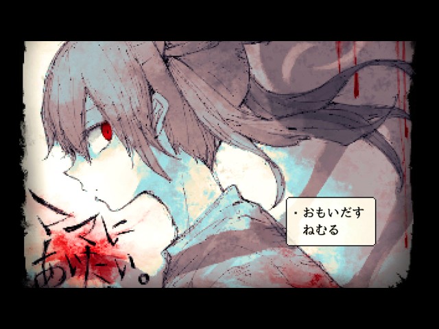 圧倒的な評価を受けた傑作フリーゲーム『 ママにあいたい 』