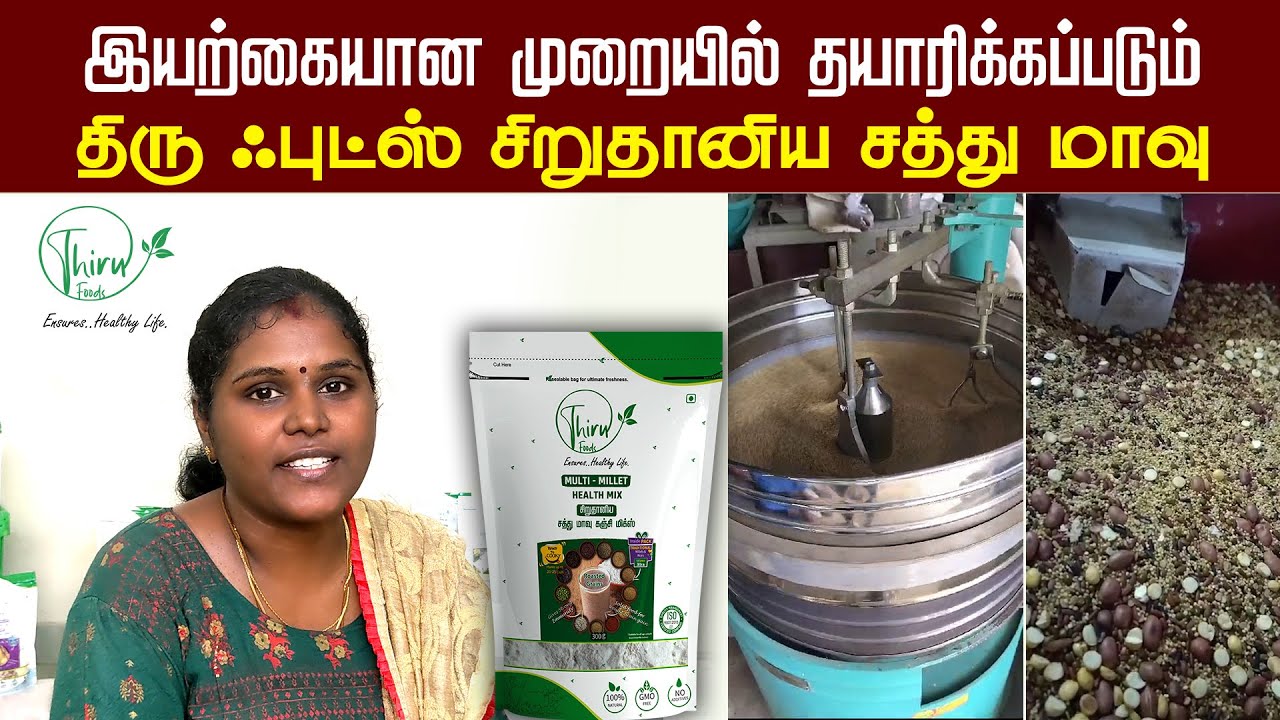 சிறுதானிய சத்து மாவு Millet Health Mix Powder in Tamil Sathu Mavu