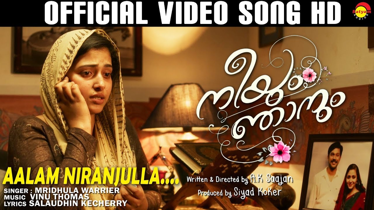 Aalam Niranjulla Official Video Song HD  Neeyum Njaanum  Mridula Varier  Vinu Thomas