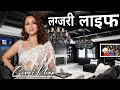Gouri khan Luxurious Life || गौरी खान लग्जरी लाइफ स्टाइल || #gourikhan #bollywood #shahrukhkhan