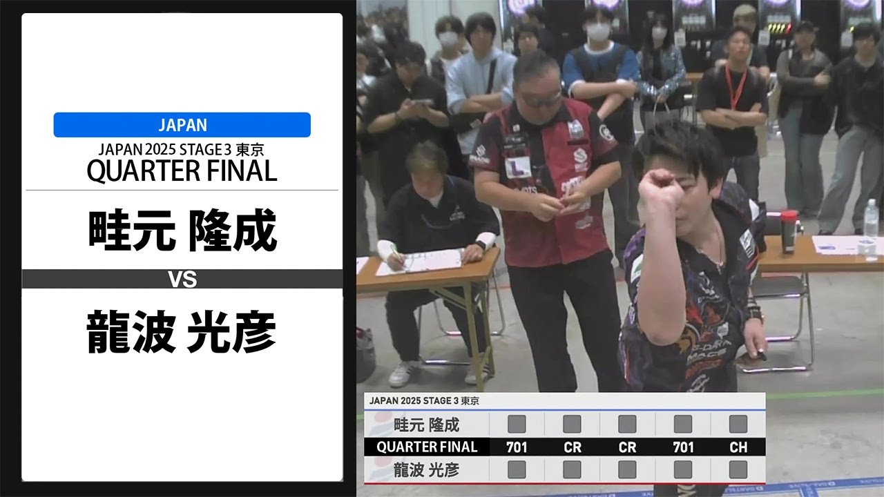 畦元 隆成 VS 龍波 光彦】JAPAN 2025 STAGE3 東京 QUARTER FINAL - YouTube