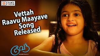 Raavu Maayave Song From Vettah Released Malayalam Focus