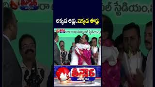 KTR -YS Jagan, CM Chandrababu- CM Revanth Social Media buzz After Leadership Meetings|V6Teenmaar
