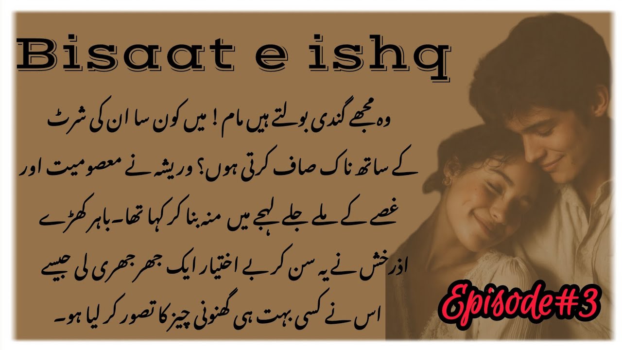  The Coronation of Irtisam Khanzada & Zaham’s Dark Past | Bisaat-e-Ishq novel | Episode 3