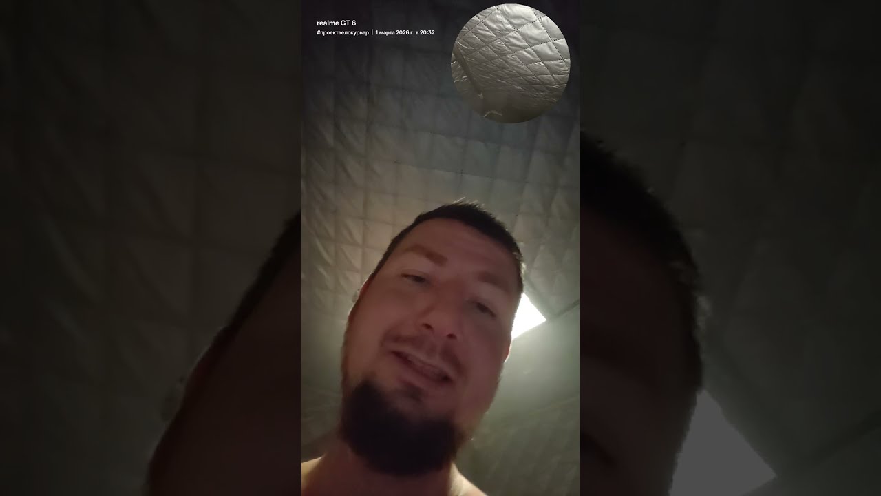 Хамам-палатка, после смены в доставке #проектвелокурьер