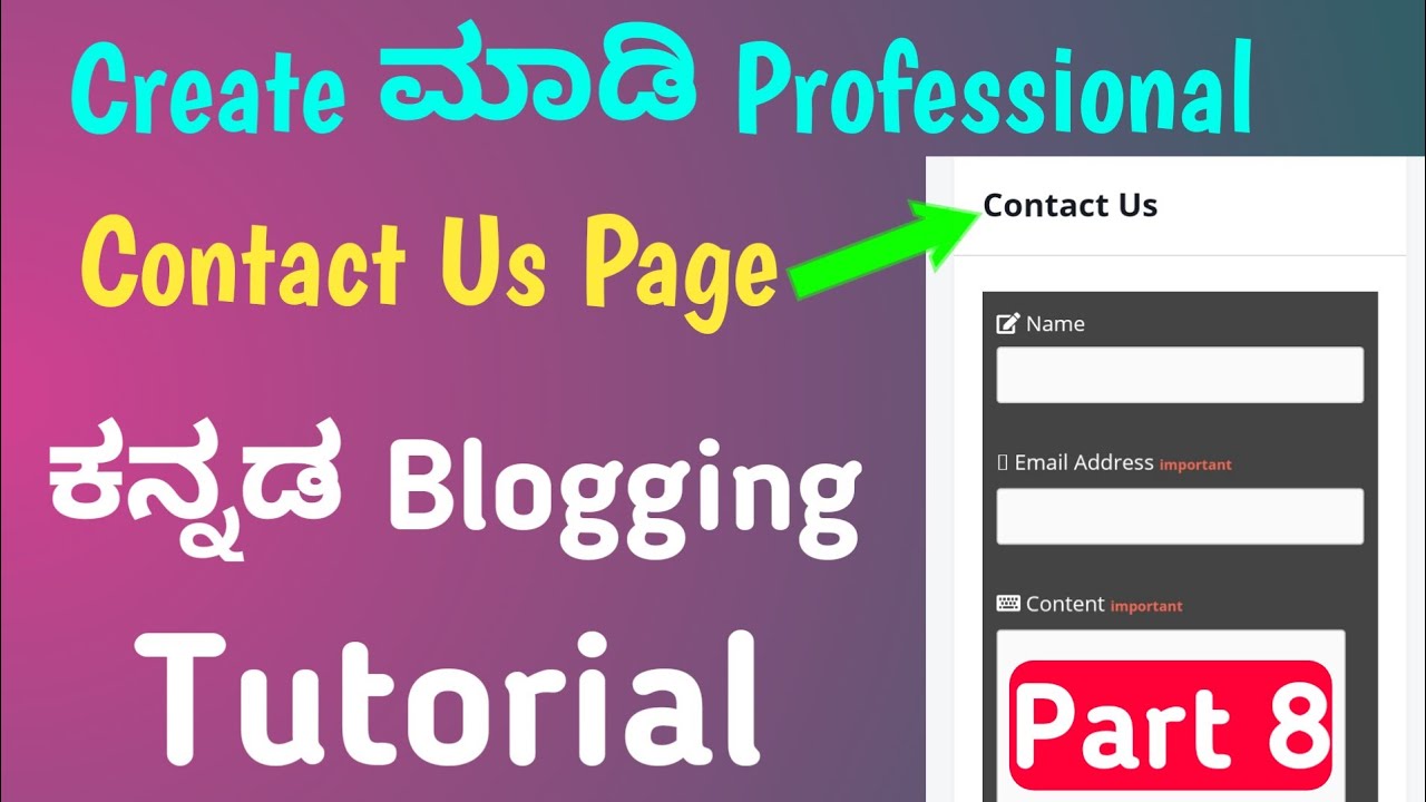 Contact Us Page Create ಮಾಡುವುದು ಹೇಗೆ | Kannada Blogging Tutorial