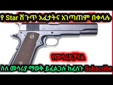 ቪዲዮ: የስታር ኦርኪድ እንክብካቤ -የኮከብ ኦርኪድ ተክልን እንዴት እንደሚያሳድጉ