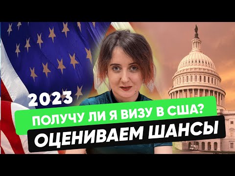 Как получить визу