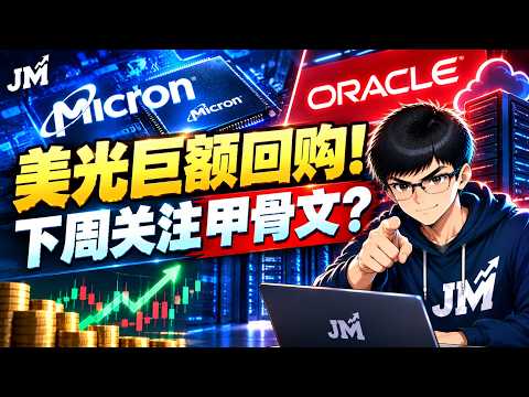 【2026-<strong>10</strong>-11】SNDK KXIAY STX WDC <strong>MU</strong> ASML SKHY GLW INTC ORCL #美股 #股市 #投資
