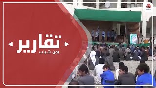 مليشيا الحوثي الإرهابية تفخخ عقول طلاب المدراس