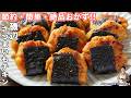 【鶏むね肉とさつまいもで節約・絶品！】混ぜて焼くだけで驚くほど柔らかい「磯辺さつまいもチキン」の作り方【kattyanneru】