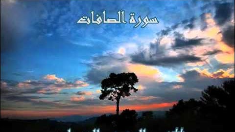 سورة الصافات للشيخ عبدالعزيز بن صالح الزهراني من ليالي رمضان 1436هـ