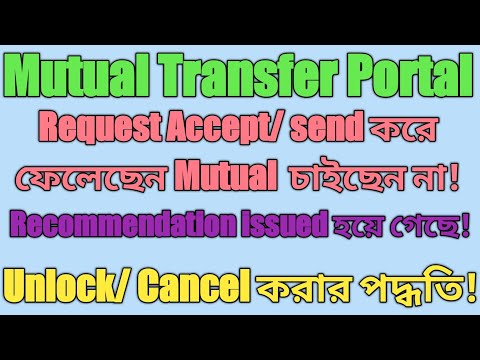 How to cancel/ unlock mutual transfer on mutual portal| mutual transfer of assistant teacher