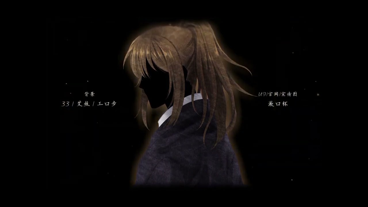 Lost in Secular Love Ending - Dripping Tip