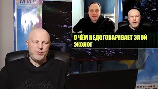 Парадигмы времени  Злой Эколог 9 февр. 2023?г.