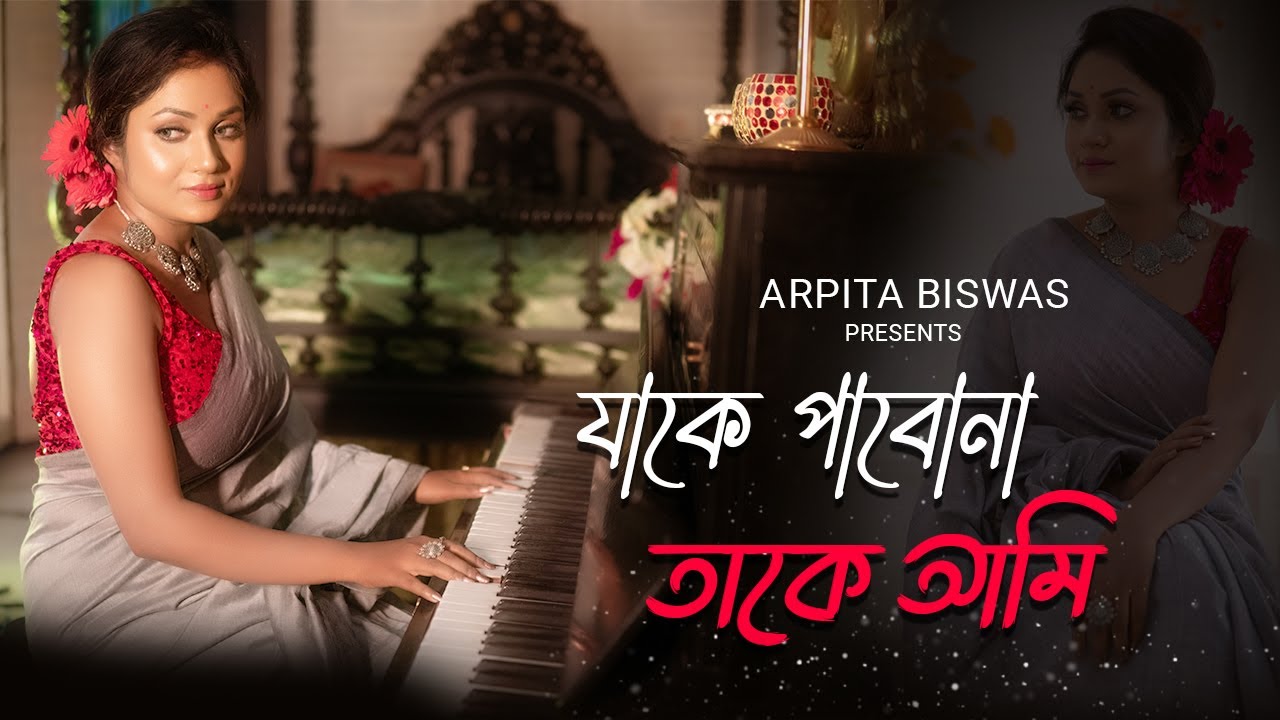     Jake pabo na take ami  Arpita Biswas Bengali Song   Lata Mangeshkar