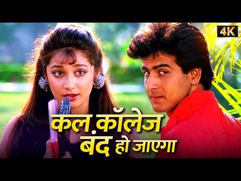 मुझसे जुदा हो जाओगी, बताओ मैं कैसे रह पाऊंगा 💔 | Udit Narayan | Jaan Tere Naam | Ronit Roy & Farheen