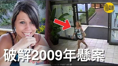 17岁的女孩Brittanee在复活节假期的时候离奇失踪 案发的13年后2022年 她失踪的真相终于水落石出..... - 天天要闻
