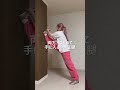 タイパ最強ストレッチ!圧腿 #ストレッチ #カンフー #中国武術 #太極拳