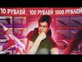 КУПИЛ СЛУЧАЙНЫЙ АККАУНТ ЗА 10Р  100Р  1000Р В Standoff 2 [Аккаунт с ножом стандофф 2]