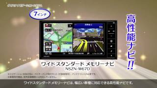 用品説明 8インチメモリーナビ＆ ワイドスタンダードメモリーナビ