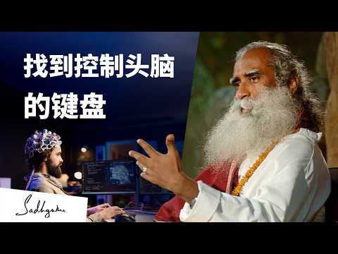 找到头脑的控制台，掌握情绪的生产线