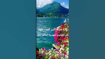 سورة الفاتحة مقام الناوند الشيخ/ حسين يوسف مريح جدآ🎧📿