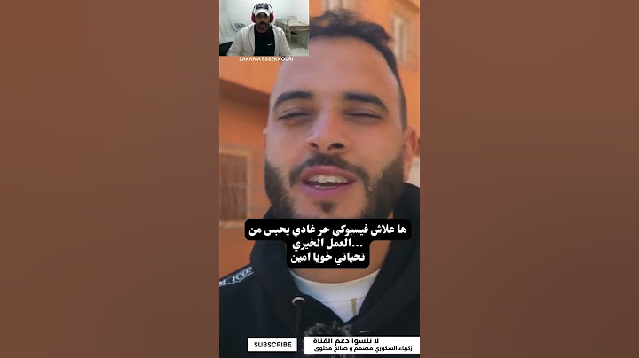 ها علاش فيسبوكي حر غادي يحبس من العمل الخيري...تحياتي خويا امين Imnir amine-فيسبوكي حر❤ #اكسبلور