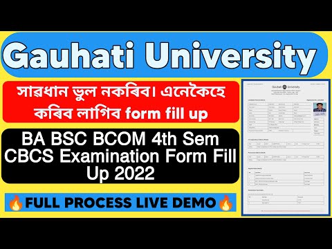 BA BSC BCOM 4th Semester Exam Form Fill Up 2022| Full Process Live Demo| Guwahati University