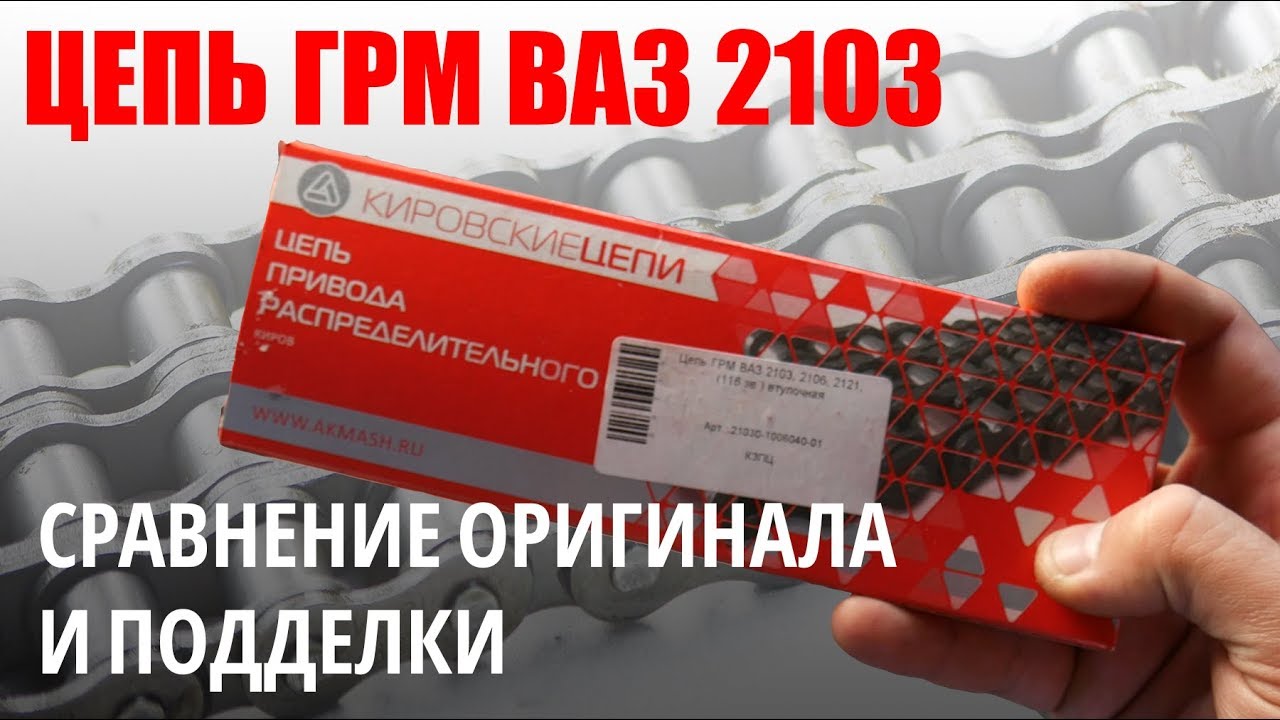 Комплект грм ваз 2103