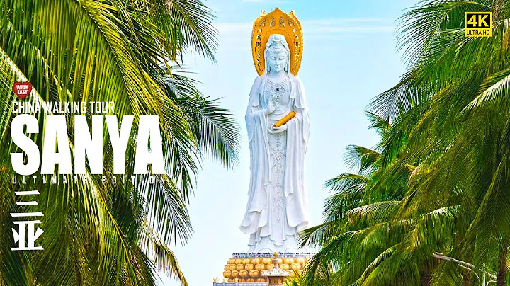 Sanya Walking Tour, The Hawaii Of China | Hainan Island's Famous Resort City | 4K HDR | 海南三亚 | 南山寺 - DayDayNews