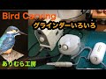 バードカービング（BirdCarving）グラインダー　いろいろ❗️