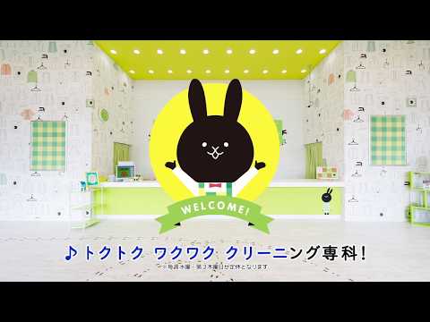 テレビCM動画「クリーニング専科」 （火曜・金曜学生服が半額篇）（Crevo制作実績）