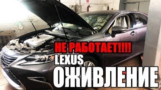 Lexus из США - подстава с колесами! 2 часть