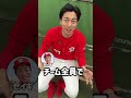野球人生で一番辛かった練習集 #shorts