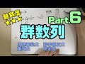 【数B：難易度★★★】いろいろな数列：2020年出題の難しめな群数列の問題