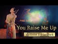 유레이즈미업 바이올린 연주 바이올리니스트 박지혜 You Raise Me Up