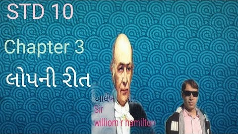 Std 10 Maths | Chapter 3 લોપ ની રીત | Elimination method