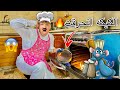 لما أبوك يقرر يعملكوا كيكه سيف عماد 