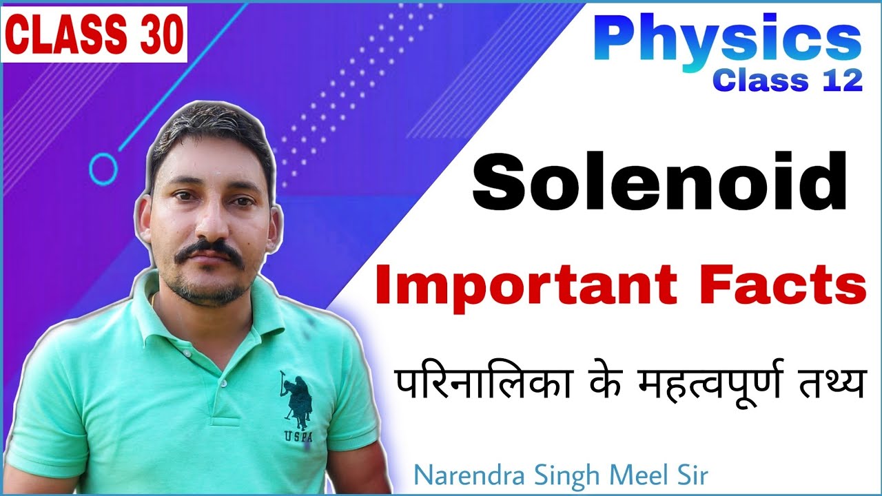 Class 12 Physics, Solenoid Important Facts, परिनालिका से संबंधित