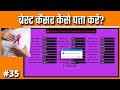 Breast Cancer Prediction with Python - Build Your Own System | Machine Learning In HINDI