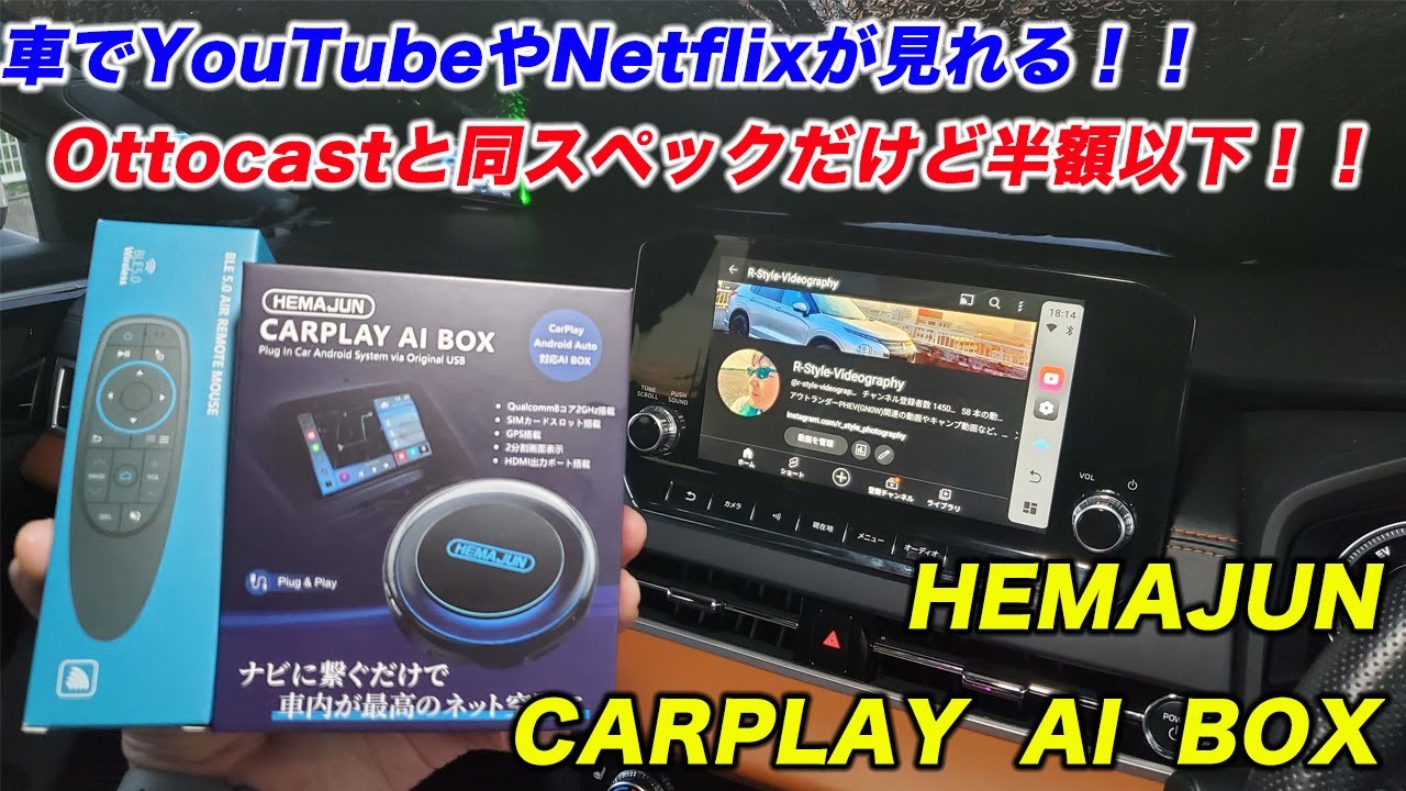 CarPlay PlayAIBox  UX999 plus2.0 JP