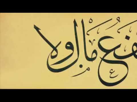 تاج الخطوط خط الثلث