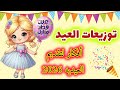 Eid_Distributions 2026 Eid_Al_Fitr_Distribution_Ideas Eid Gifts and Eid Cards mp3
