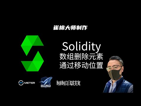 20 数组删除元素通过移动位置