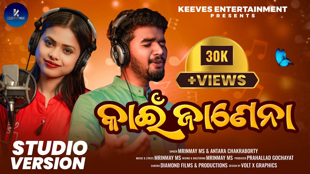 Kain Janena  Official Studio Version  MrinmayMS  Antara Chakraborty  Keeves Entertainment