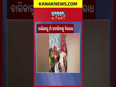 ୭୨୭ ଭୋଟରଙ୍କ ନାଁ କଟିଲା? Rahul Gandhi in Delhi Basti | 727 Voters Dropped After SIR