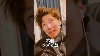 コムドットあむぎりはネガぎりだった!?